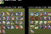 【パズドラ】低レア交換はまず15体くらいにしよう