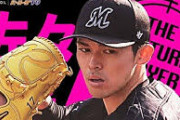【野球】パ・リーグTV、公式YouTubeの1日再生回数が約860万回で過去最高を更新　佐々木朗希の完全試合があった10日