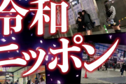 令和の日本の女子高生が全員つけているマフラー、いくらなんでも高すぎるｗｗｗｗｗｗｗｗｗｗｗ
