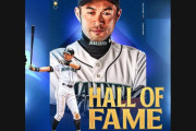 イチローが殿堂入りを果たすも、1票足りずに満票での殿堂入りを逃す　【海外の反応】