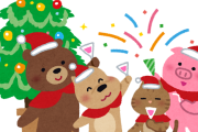 クリスマス特に予定がない人で集まろう