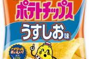 【悲報】ポテトチップスさん、気が狂ってる味を出してしまう