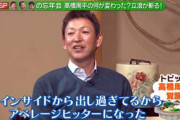 【中日】立浪新監督、高橋周平のフォームを改造する模様
