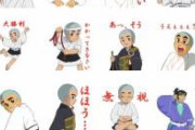 煽り力最強のLINEスタンプは、ポプテピとかではなく、アニメ一休さん。