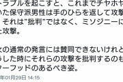 フェミニスト女性　「保守派による”三浦瑠麗”氏への掌返しは、批判でなく”女性への憎悪”」  [354026492]