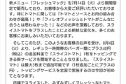 【朗報】マクドナルドの一番うまいメニュー、「ナゲット」に決定