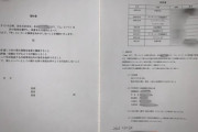 【悲報】アイドルさん、卒業条件に「示談金50万円」を請求されてしまう…
