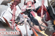 【アズレン】プリンツ・ループレヒト　「特別計画艦」5期で登場予定！　控えめだけどいいふとももしてるかわいい