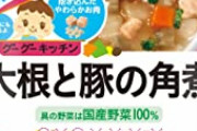 【】赤ちゃんが離乳食を食べるだけのライブ動画、スパチャが飛びまくる