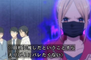 『推しが武道館いってくれたら死ぬ』10話感想 推しに2推しがバレる恐怖