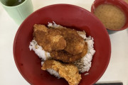 【悲報】大学生「300円の学食がこれ。もっと安くして！」(ﾊﾟｼｬｯ