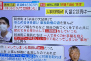 阿武町議員「人員削減で本来なら３人体制だったところを新人と課長の2人体制にして事故が起こってしまった」