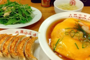 【画像有り】大阪王将のエビ玉天津炒飯ｗｗｗ