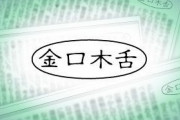 琉球新報「これが民意だと断じるのは早合点ではないか｣