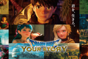 【ネタバレ】ドラクエの映画みたいなオチの作品って何がある？