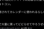 【朗報】有名YouTuberさん、うっかり撮り鉄コンテストで入賞するｗｗｗｗ