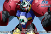 ガンダムAGEとかいう公式での扱いが酷いガンダム