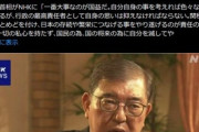 【悲報】行列弁護士･北村晴男弁護士､石破首相を批判｢醜く奇妙な生き物を国のリーダーに選んだ日本。一刻の猶予もない｣
