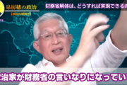 泉房穂さん、財務省解体デモに参加へ「このデモが国民の『共感』を得られることを願っている」