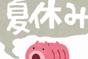 【悲報】クレしんの夏休み、発売日なのに話題にならない…