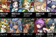 【パズドラ】セルラン1位確実！「アニマ」ピックアップガチャｷﾀ━━━━(ﾟ∀ﾟ)━━━━!!【反応まとめ】