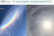 【宏観現象】関東地方で「ハロ」や「環天頂アーク」が出現！