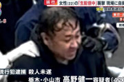 【悲報】ふわっち配信刺殺の犯人、刺殺した遺体をバンバン蹴っていた