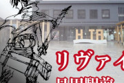 【かっけぇ】『進撃の巨人』作者・諫山創さんの出身地にリヴァイ兵士長銅像が誕生！「僕も頭が上がらない」