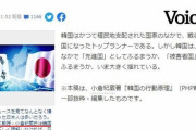 京都大教授コラム「嫌韓が日本没落を早める」韓国を見下してはならない理由がコチラ‥　韓国の反応