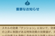 【ドラクエウォーク】神喰らいのナーフがXで騒がれてるけどさ