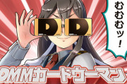 【艦これ】DMMがクレジットカード始めた