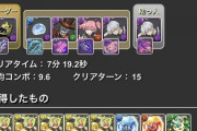 【パズドラ】パズドラって無課金に優しいよな、電撃で今の環境余裕すぎて