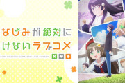 アニメ化作家さん『作画崩壊した作品は、初版部数がひどいことになる』