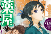 『薬屋のひとりごと』ドラマCD化＆コラボカフェ開催決定！猫猫役に悠木碧さん、壬氏役に櫻井孝宏さんら