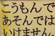 【恐怖】中国の『コロナ肛門検査』の映像が公開 拷問だと話題に
