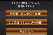 【プロスピA】スタミナ上限のせいで睡眠不足の人続出してそう