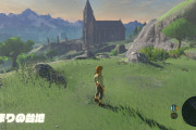 【雑談】『ゼルダBotW』の「始まりの台地」ってゲーム史上最も優れたチュートリアルステージじゃね？