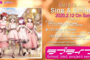【試聴動画】Sing & Smile!! QU4RTZの外人ニキのコメントを翻訳する【ラブライブ！虹ヶ咲】