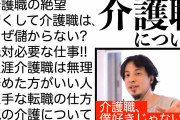 介護職ってそんなに底辺なんか?