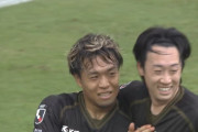 【J1第34節 名古屋×札幌】札幌が不敗神話・駒井の先制点と武蔵追加点で名古屋に勝利！逆転残留へ大きな勝ち点3をつかむ