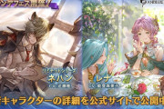 【グラブル】光SSRネハン(リミテッド),土SSRレナが新登場！グランデフェス開催！6月18日ガチャ更新情報