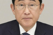 岸田首相、次期自民党総裁に立候補せず