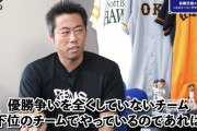 上原浩治「松井秀喜は優勝争いが出来ないチームならもっとホームランを打ててた」