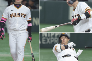 巨人の得点圏打率.186は12球団最低…チャンスに滅法弱く、立場が危うくなった打者3人の名前