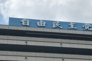 ニュースに出てくる「政府高官」「自民党幹部」って誰？　ジャーナリストが解説