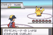 【聖域】ゲーフリ「レベル88（レッドのピカチュウ）を超えないようにしないと…！」←これもういらなくね？