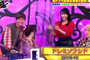 【日向坂46】那須川天心さん、イントロクイズで『ドレミソラシド』を当てる！【クイズドレミファドン!】