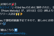 【新全体曲キター】明日発売やんけ！！急だけど楽しみ！！