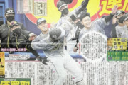 阪神タイガースさん裏ローテで三連勝してしまう