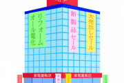 【悲報】家電量販店の店員だけどオワタ←これｗｗｗｗｗ
